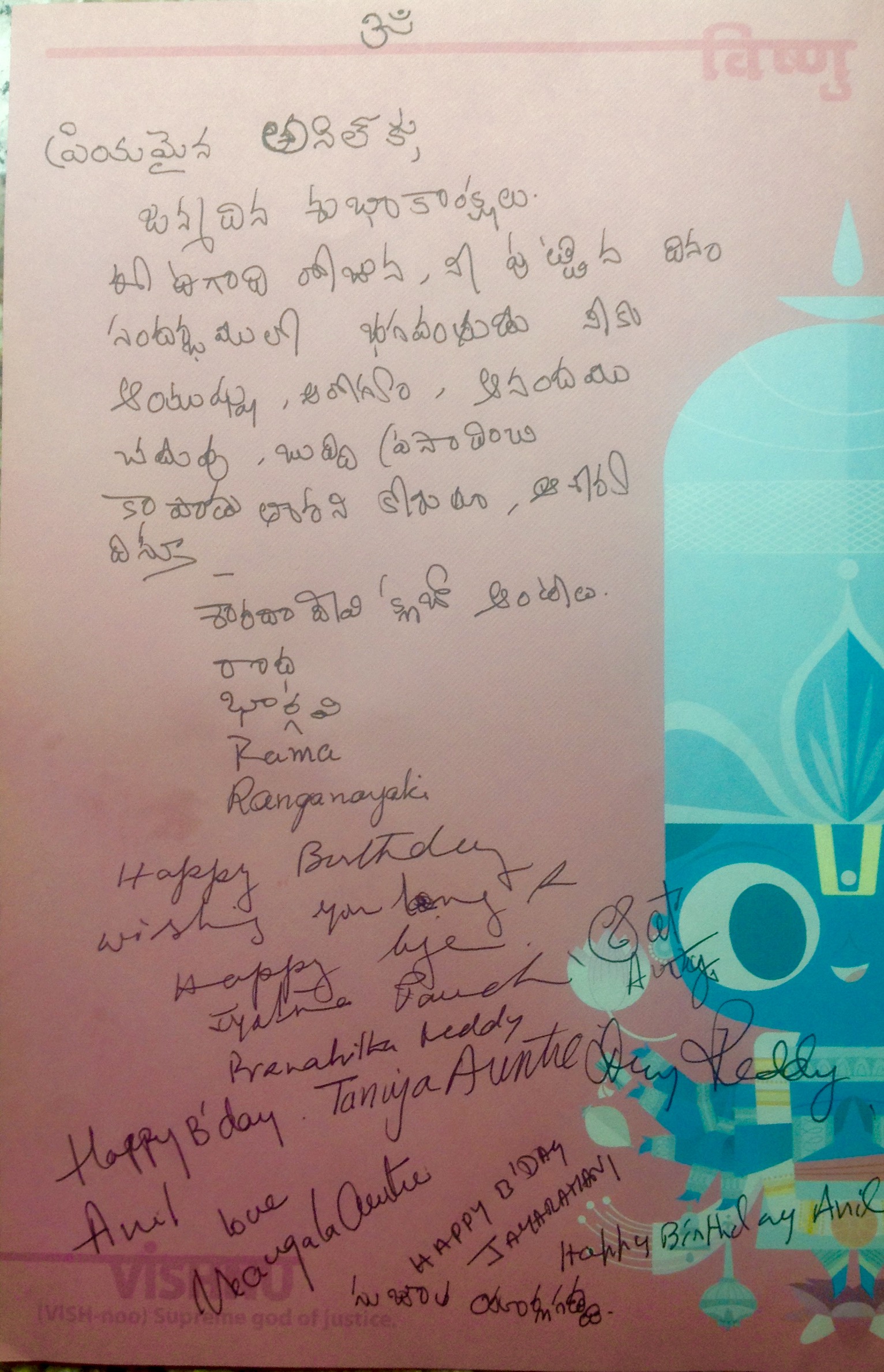 Anil Kumar Birthday Greetings